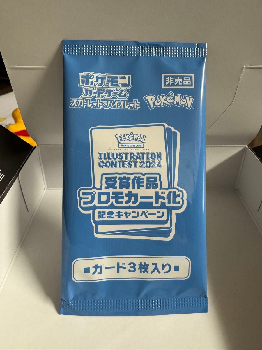 熱風のアリーナ 未開封 プロモパック ポケモンカード 熱風のアリーナ 未開封 プロモパック ポケモンカード