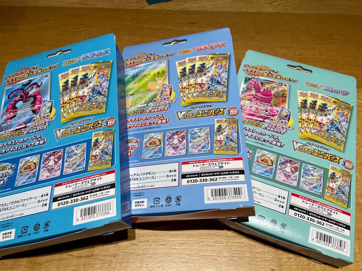 ポケモンカード ジャンボカードコレクション 開封済み パック ポケモンカード ジャンボカードコレクション 開封済み パック