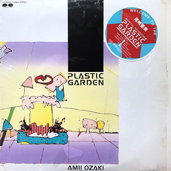 【国内盤】尾崎亜美 / Plastic Garden ■ F-Label / C28A0362 / 浦田恵司 / 佐藤準 / 佐藤博_画像1