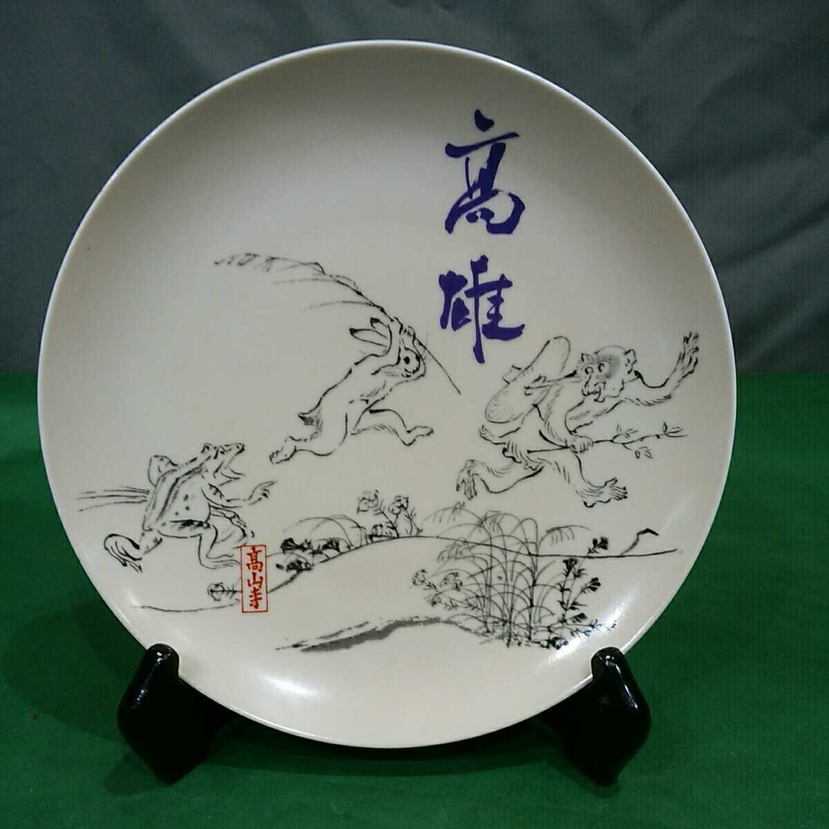  Showa era antique not for sale Mitsubishi Electric color tv [ height male ] sale souvenir national treasure birds and wild animals person ... volume no. 14 paper decoration . plate 