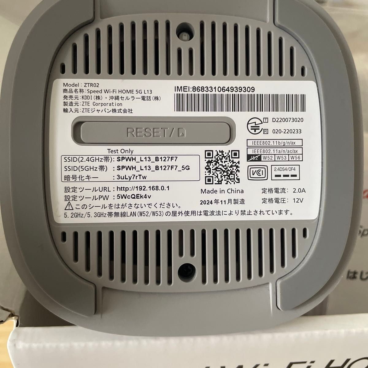 ZTE Speed Wi-Fi HOME 5G L13 ZTR02 ホワイト WiMAX 美品 取説 ZTE Speed Wi-Fi HOME 5G L13 ZTR02 ホワイト WiMAX 美品 取説