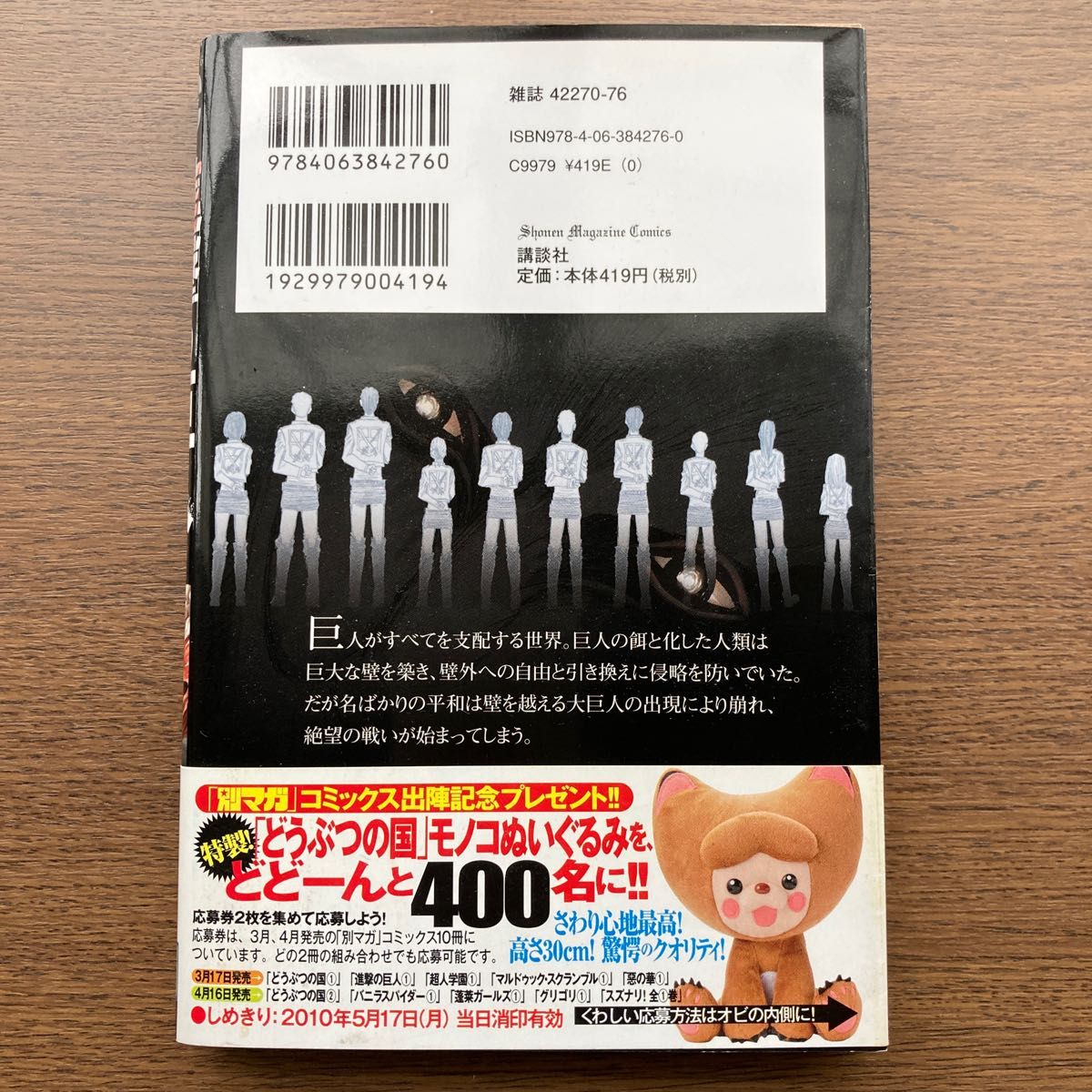 進撃の巨人 1巻 初版 レア 希少(講談社コミックスマガジン 進撃の巨人 1巻 初版 レア 希少(講談社コミックスマガジン