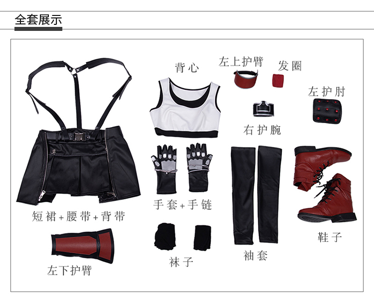 即納】実物撮影ファイナルファンタジーVII FF7 TIFA ティファ 即納】実物撮影ファイナルファンタジーVII FF7 TIFA ティファ
