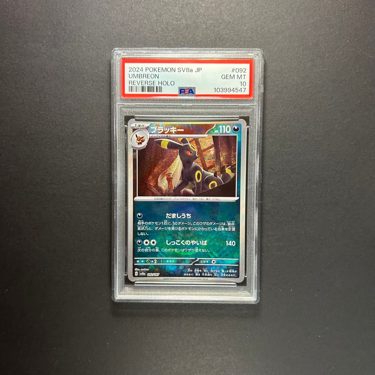 ポケモンカード PSA10 ブラッキー リーフィア グレイシア ポケモンカード PSA10 ブラッキー リーフィア グレイシア