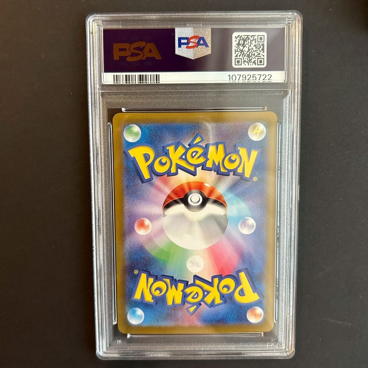 テラパゴスex SAR PSA10 ポケモンカード TERAPAGOS|Yahoo テラパゴスex SAR PSA10 ポケモンカード TERAPAGOS|Yahoo