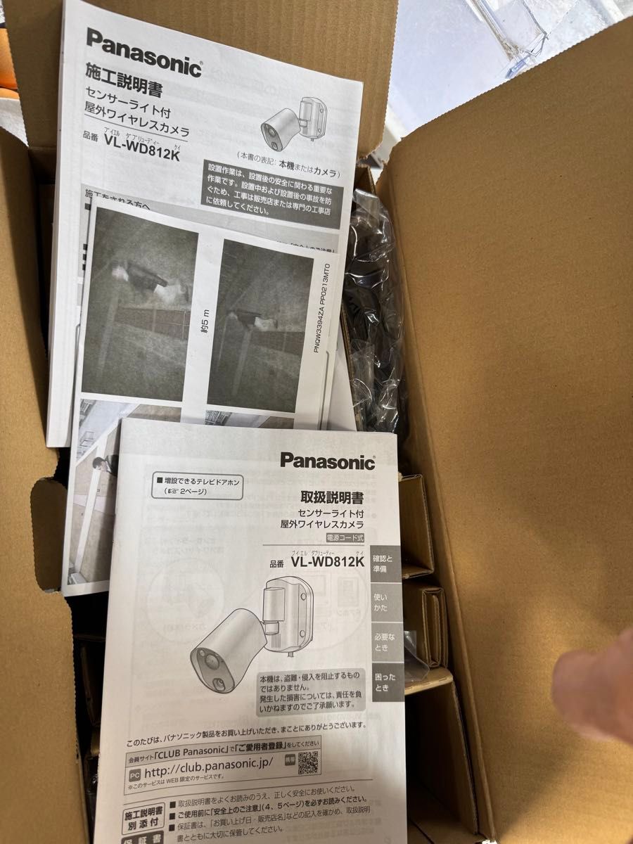 Panasonic センサーライト付 屋外ワイヤレスカメラ VL-WD812K Panasonic センサーライト付 屋外ワイヤレスカメラ VL-WD812K