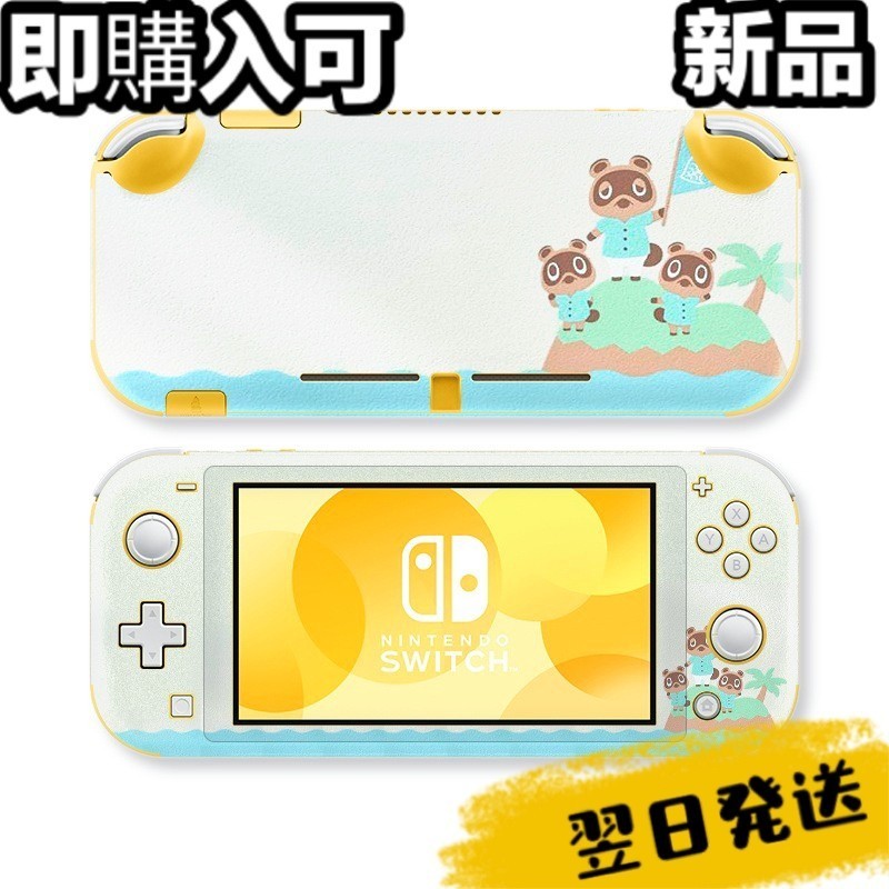 あつまれ どうぶつの森 Switch Lite スキンシール|Yahoo!フリマ あつまれ どうぶつの森 Switch Lite スキンシール|Yahoo!フリマ