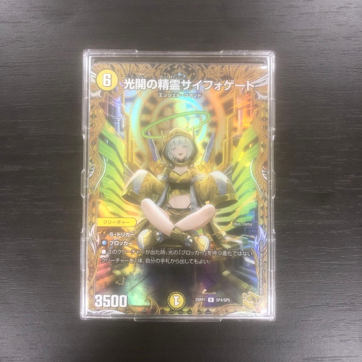 サイフォゲート金トレジャー デュエルマスターズ|Yahoo!フリマ サイフォゲート金トレジャー デュエルマスターズ|Yahoo!フリマ