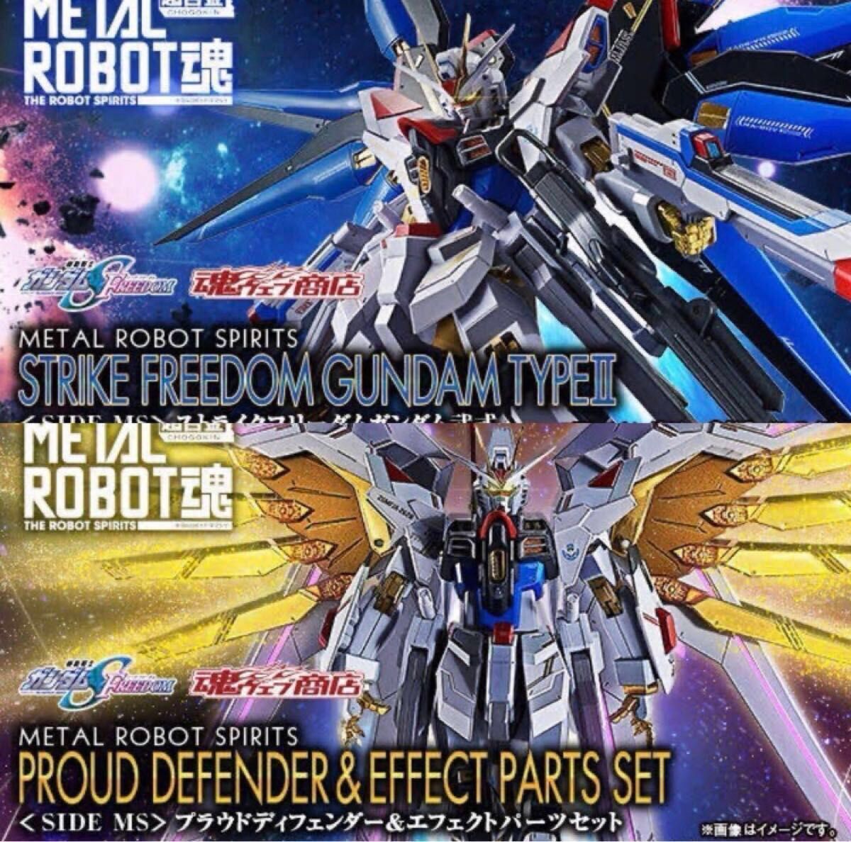 メタルロボット魂 ストライクフリーダム弐式&プラウド メタルロボット魂 ストライクフリーダム弐式&プラウド