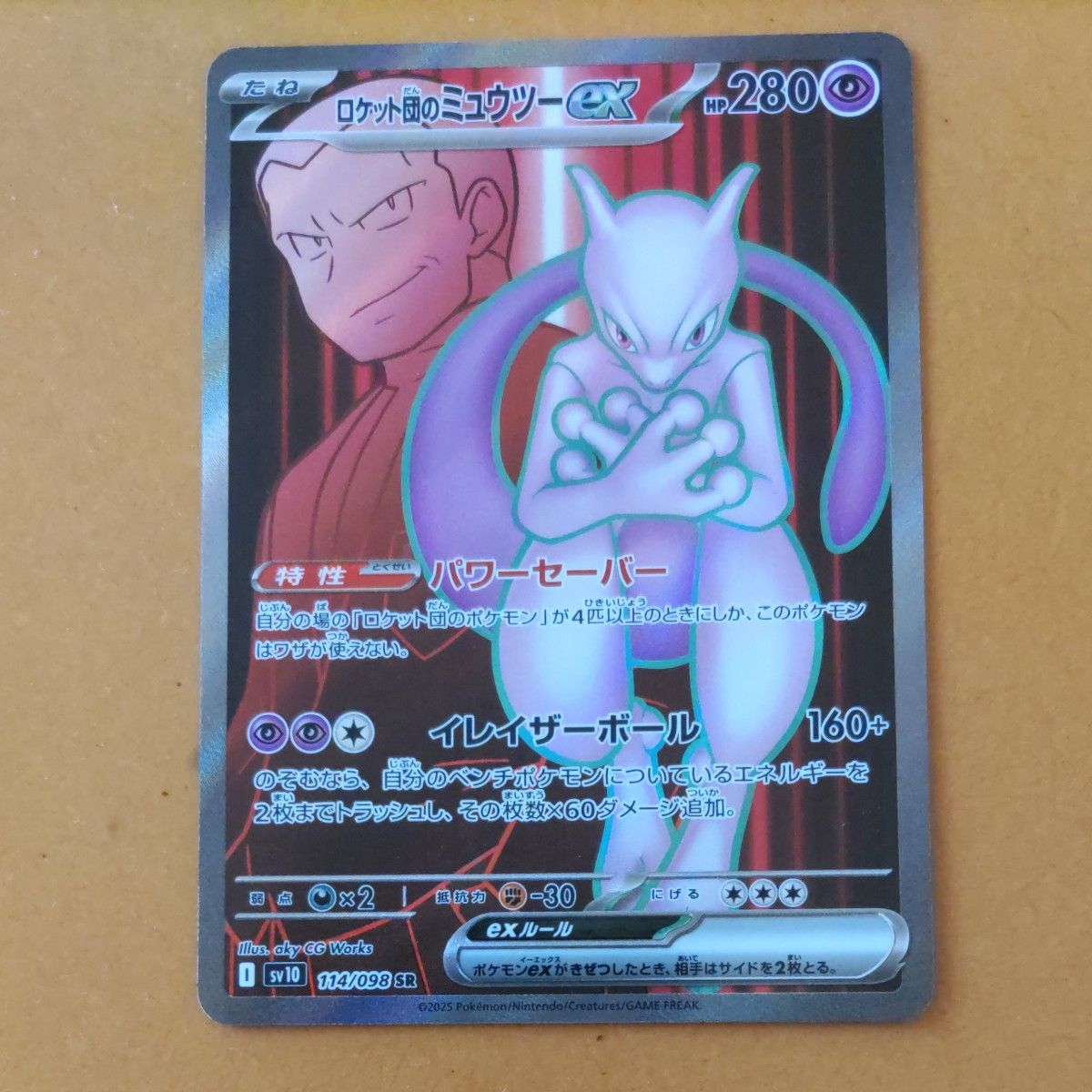 ポケモンカード ロケット団のミュウツーex SR|Yahoo!フリマ(旧 ポケモンカード ロケット団のミュウツーex SR|Yahoo!フリマ(旧