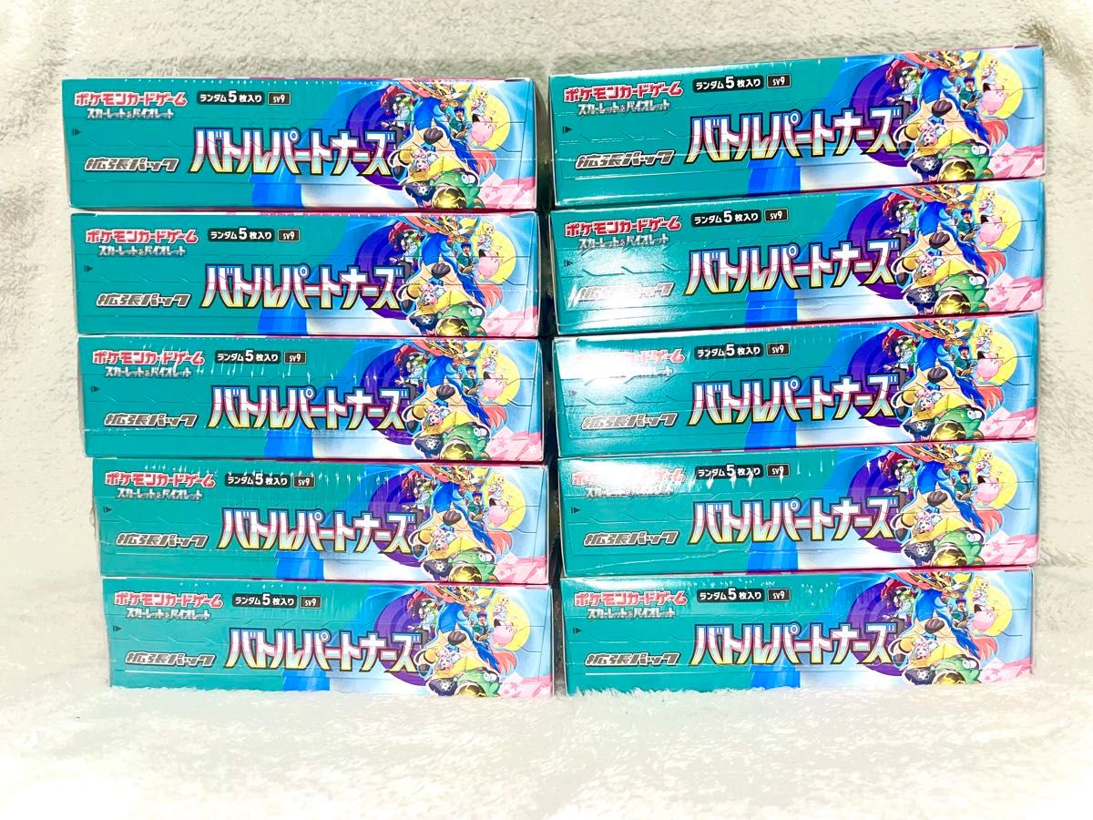シュリンク・ペリペリ付】バトルパートナーズ 10BOX 新品未開封 シュリンク・ペリペリ付】バトルパートナーズ 10BOX 新品未開封