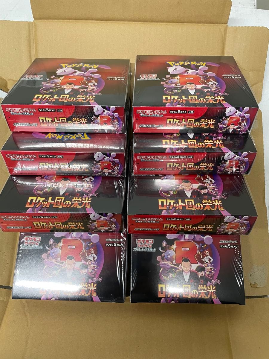 シュリンク・ペリペリ付】 ロケット団の栄光 8BOX 新品未開封 シュリンク・ペリペリ付】 ロケット団の栄光 8BOX 新品未開封