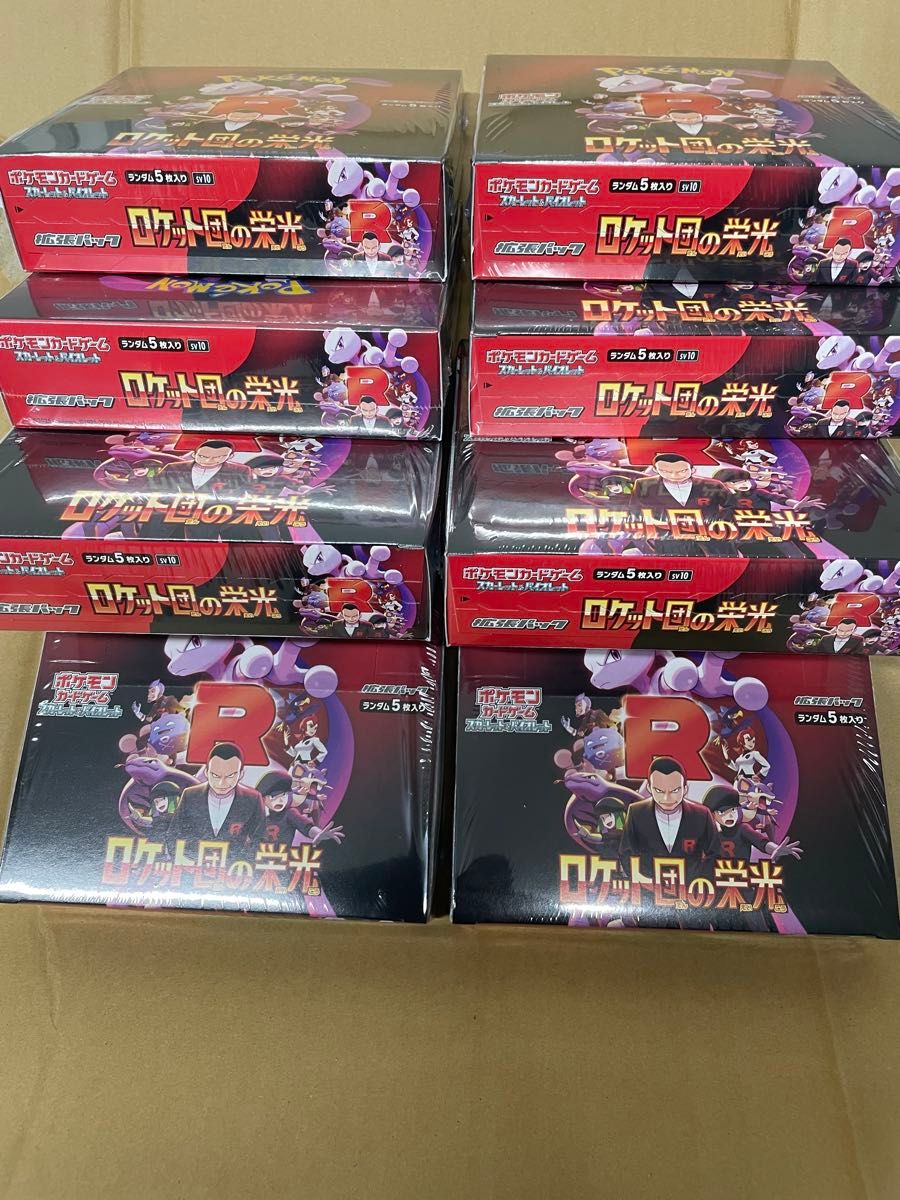 シュリンク・ペリペリ付】 ロケット団の栄光 8BOX 新品未開封 シュリンク・ペリペリ付】 ロケット団の栄光 8BOX 新品未開封