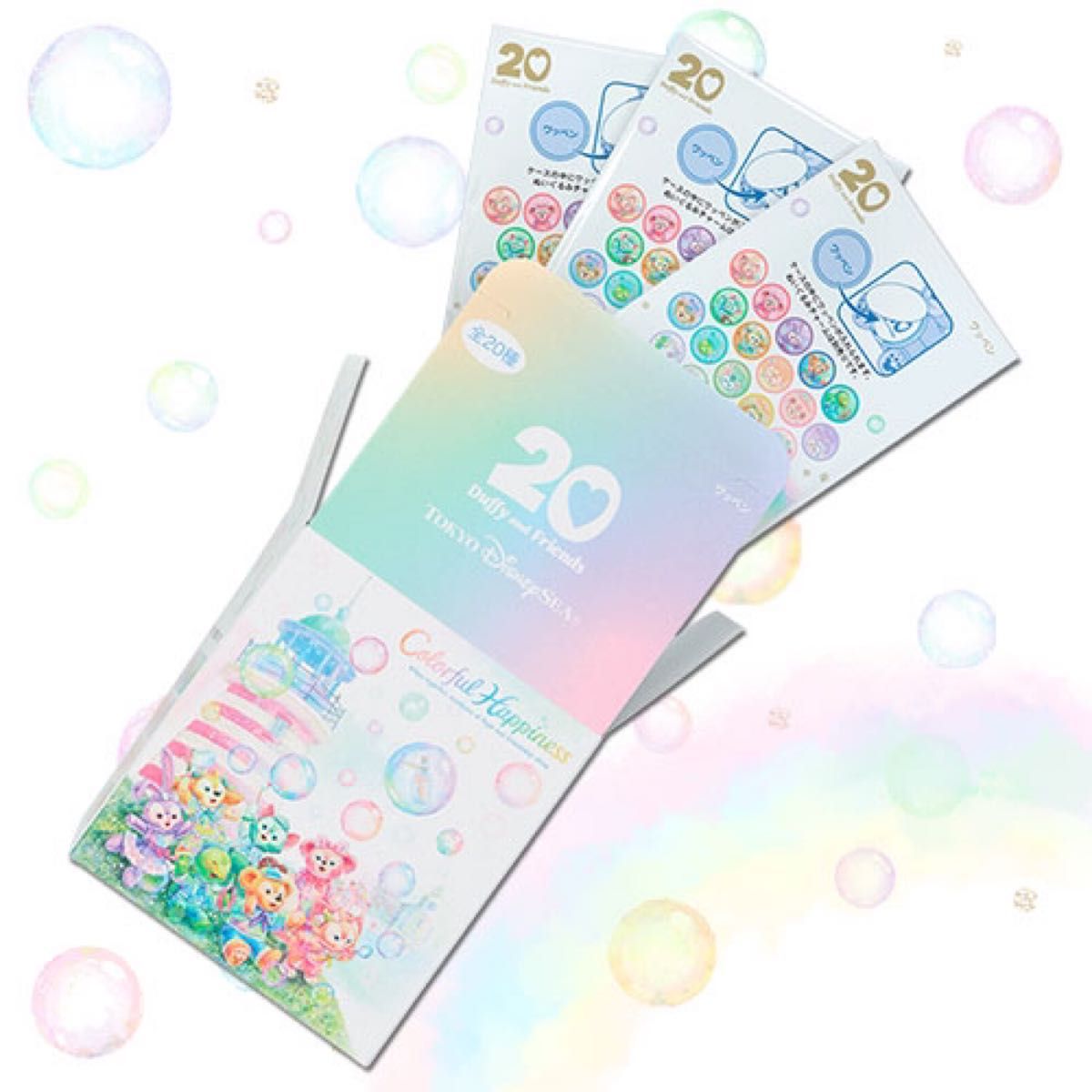 ディズニー ダッフィー 20周年 カラフルハピネス ワッペンセット ディズニー ダッフィー 20周年 カラフルハピネス ワッペンセット