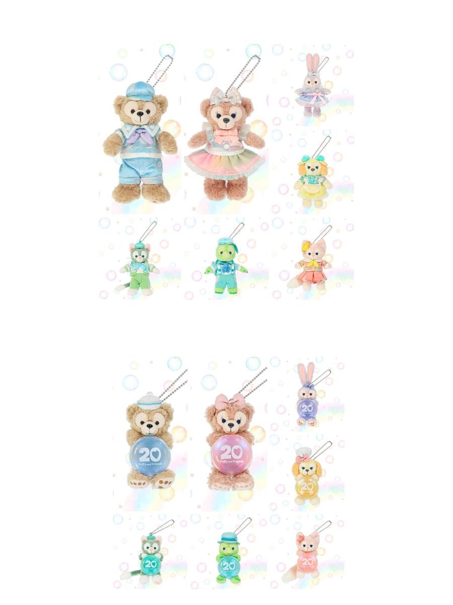 ディズニー ダッフィー 20周年 ぬいぐるみチャーム ぬいぐるみ ディズニー ダッフィー 20周年 ぬいぐるみチャーム ぬいぐるみ