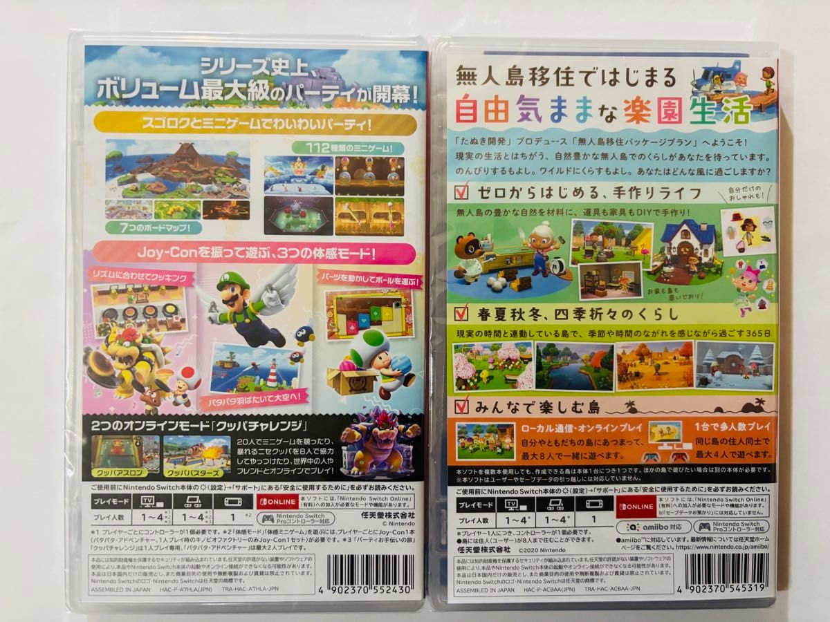 新品未開封 スーパー マリオパーティ ジャンボリー 新品未開封 新品未開封 スーパー マリオパーティ ジャンボリー 新品未開封