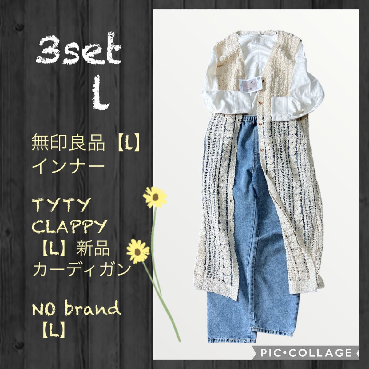 コーデ売り まとめ売り レディース服 Lサイズ 春服 綺麗め コーデ売り まとめ売り レディース服 Lサイズ 春服 綺麗め