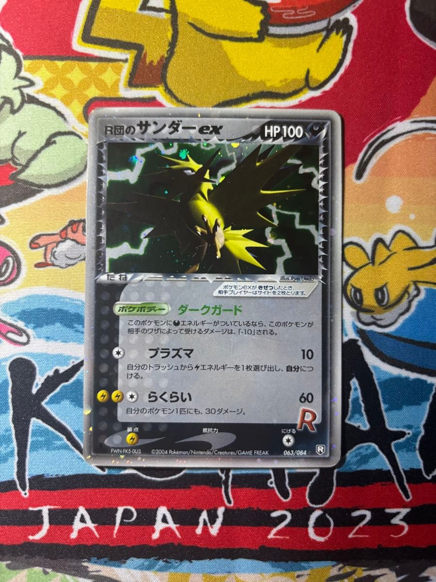 ポケモンカード R団のサンダーex 063/084|Yahoo!フリマ(旧 ポケモンカード R団のサンダーex 063/084|Yahoo!フリマ(旧
