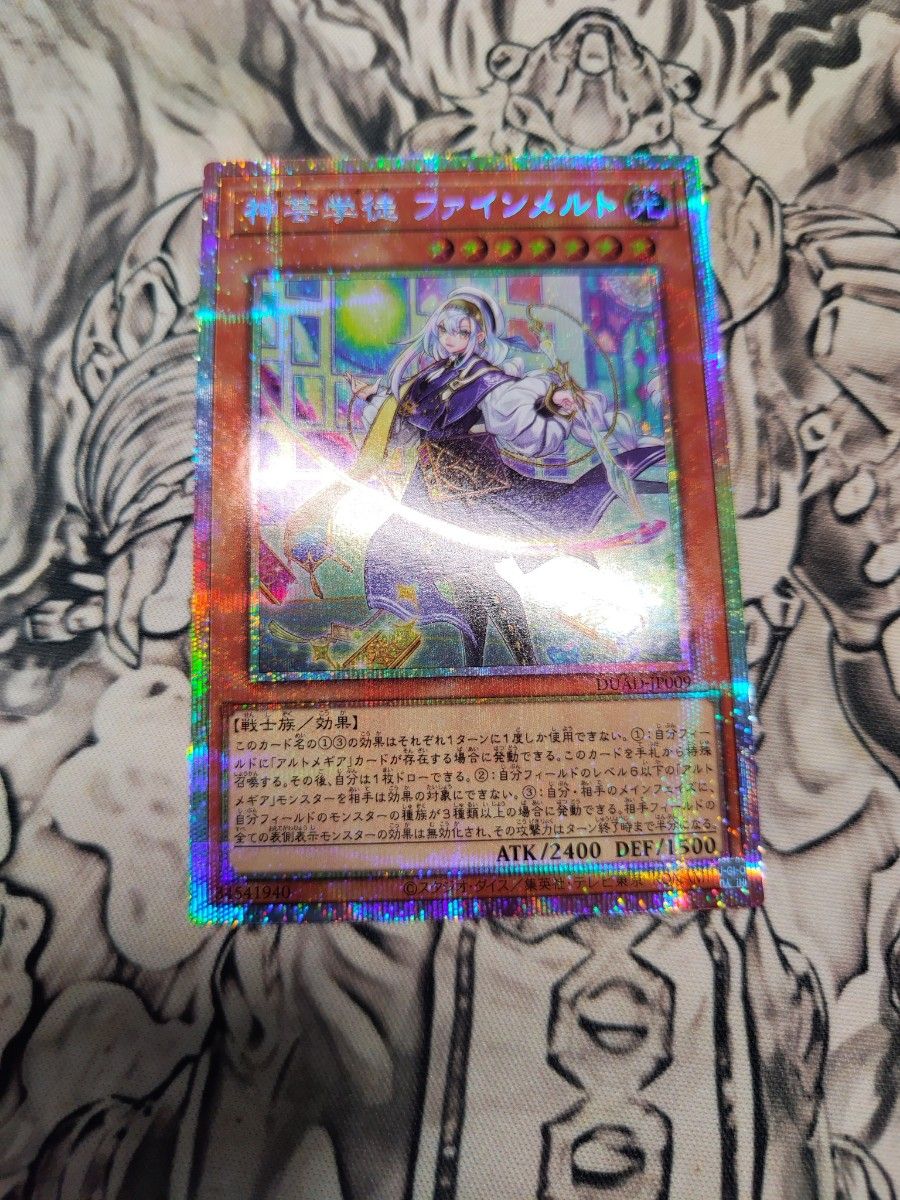 遊戯王 神芸学徒 ファインメルト プリズマ 1枚|Yahoo!フリマ 遊戯王 神芸学徒 ファインメルト プリズマ 1枚|Yahoo!フリマ