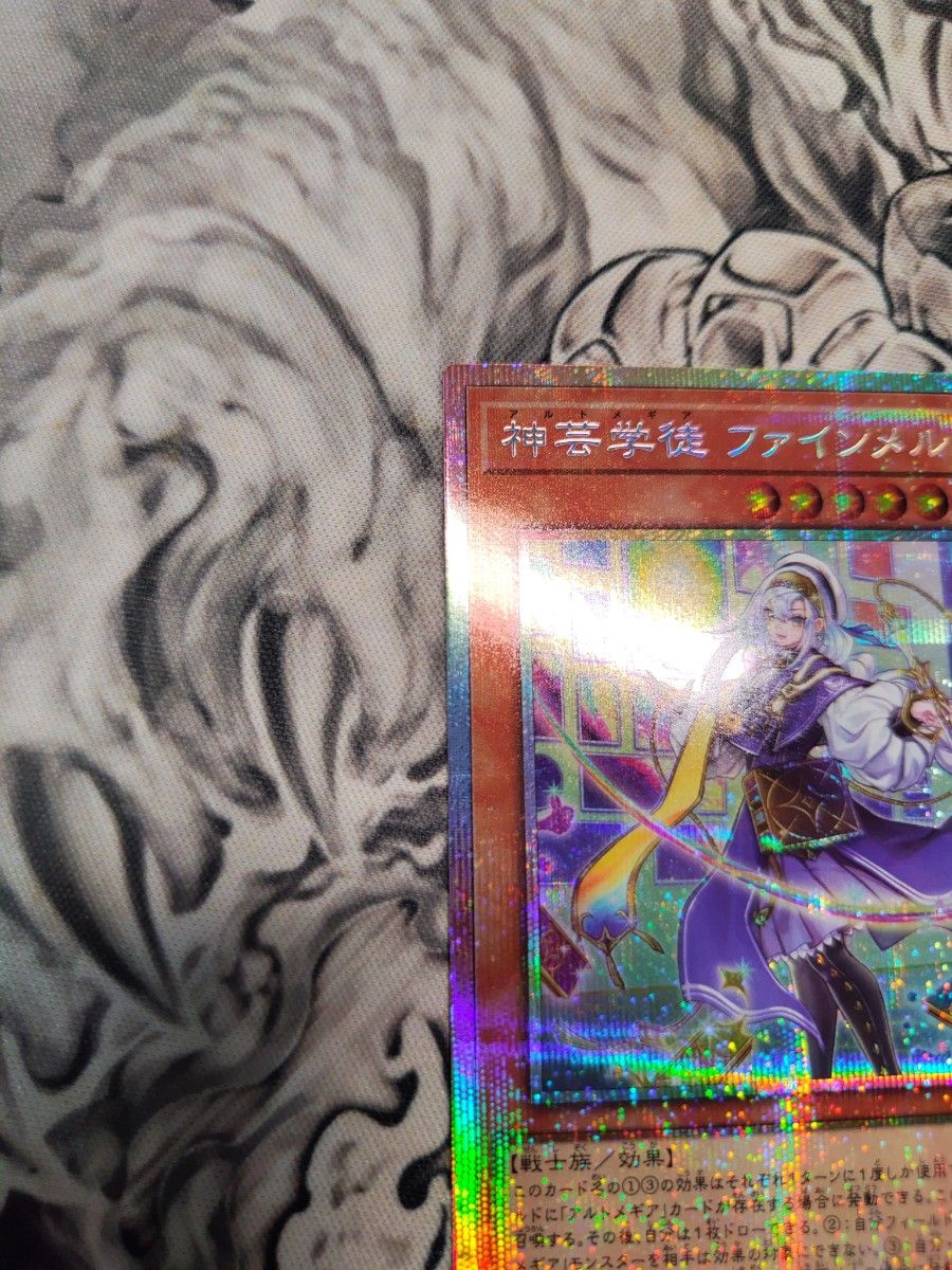 遊戯王 神芸学徒 ファインメルト プリズマ 1枚|Yahoo!フリマ 遊戯王 神芸学徒 ファインメルト プリズマ 1枚|Yahoo!フリマ
