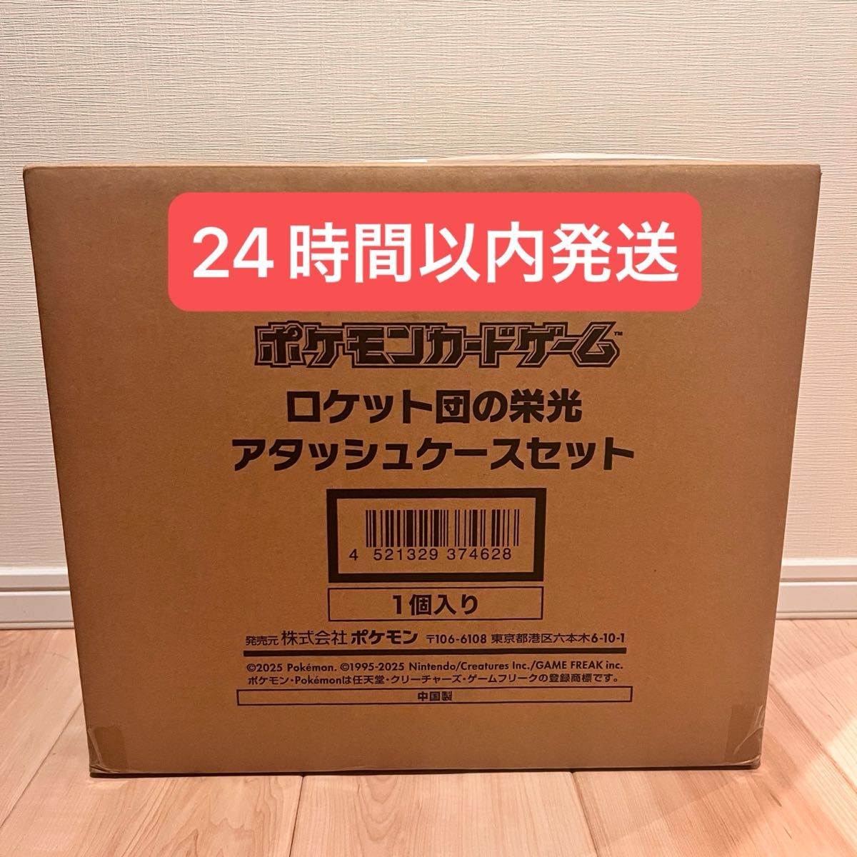 未開封品 ロケット団の栄光 アタッシュケースセット ポケモン 未開封品 ロケット団の栄光 アタッシュケースセット ポケモン