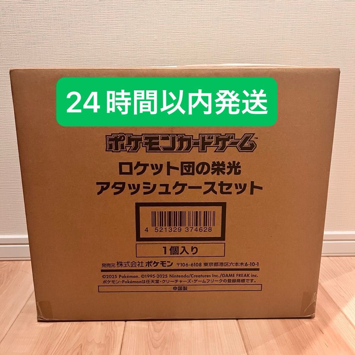 未開封品 ロケット団の栄光 アタッシュケースセット ポケモン 未開封品 ロケット団の栄光 アタッシュケースセット ポケモン