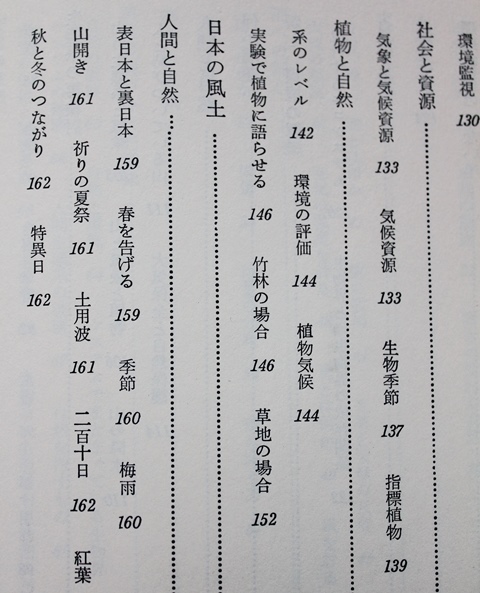ヤフオク 環境大気と生態 生態学への招待1 環境破壊の今 ヤフオク 環境大気と生態 生態学への招待1 環境破壊の今