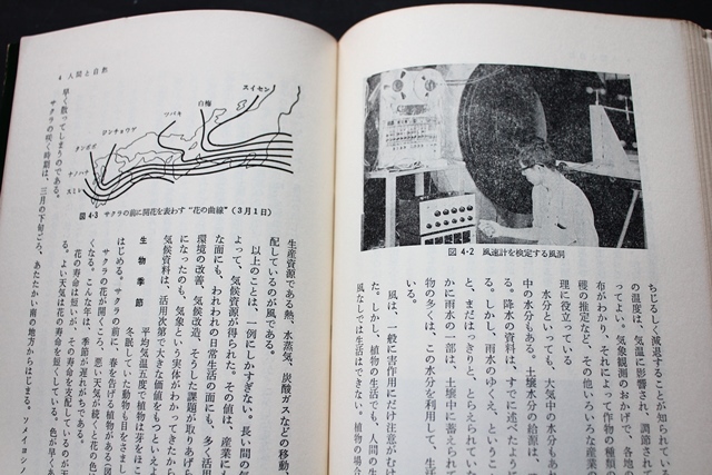 ヤフオク 環境大気と生態 生態学への招待1 環境破壊の今 ヤフオク 環境大気と生態 生態学への招待1 環境破壊の今