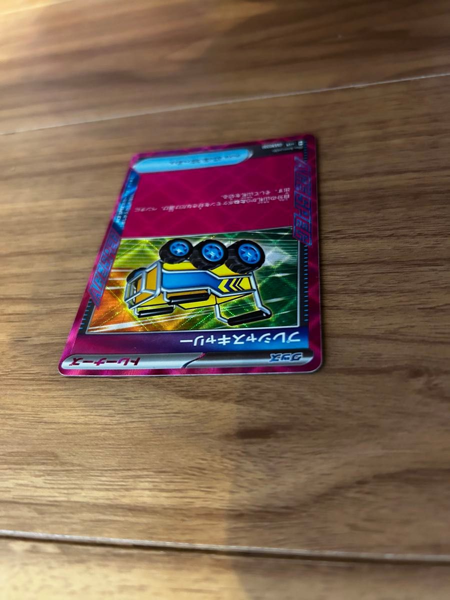 ポケモンカード プレシャスキャリー｜Yahoo!フリマ（旧PayPay