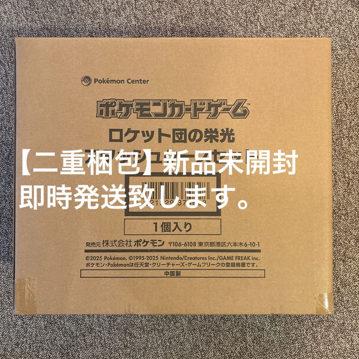 二重梱包】未開封 ロケット団の栄光 アタッシュケースセットす 二重梱包】未開封 ロケット団の栄光 アタッシュケースセットす
