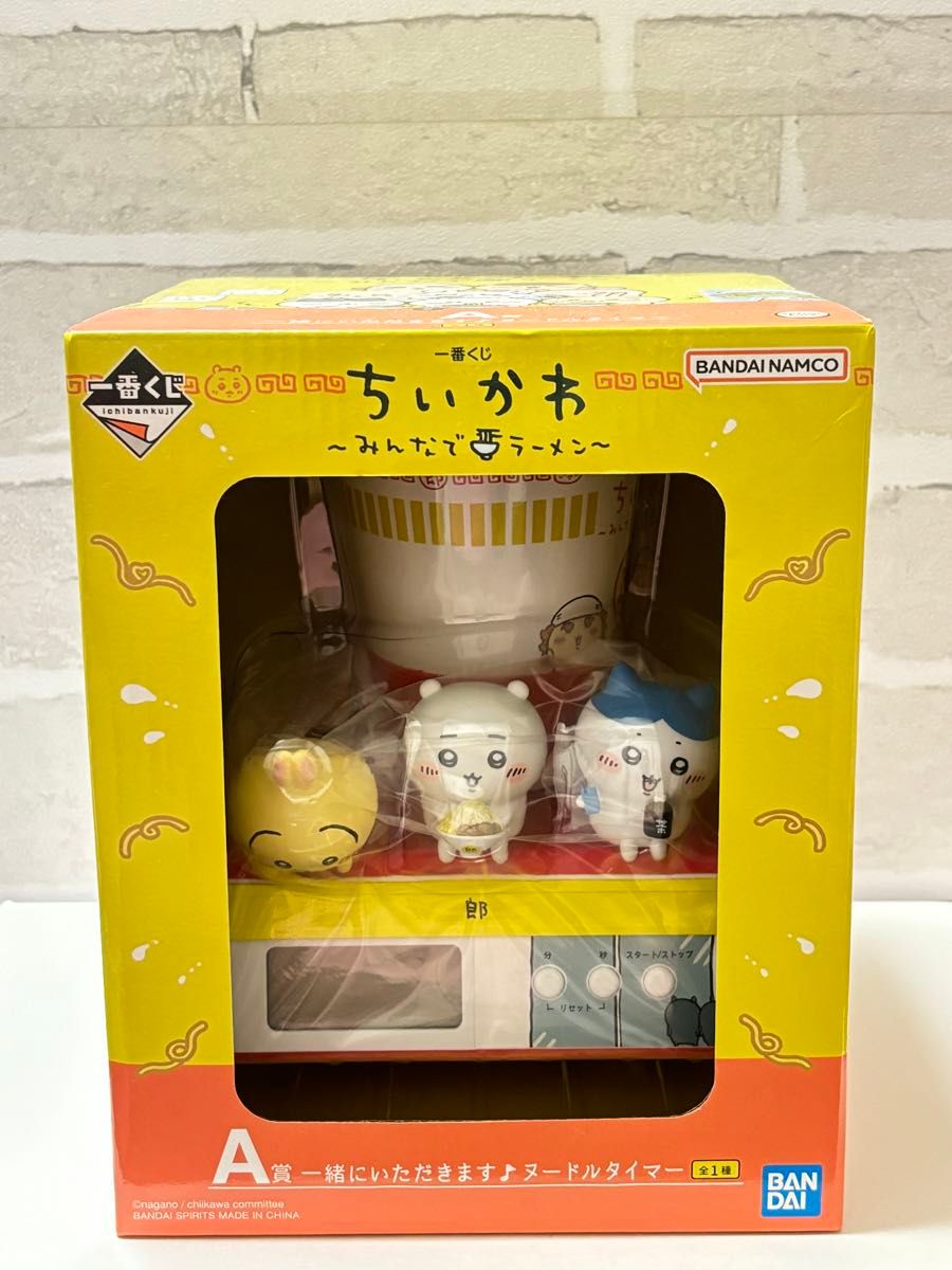 ちいかわ 一番くじ A賞 ヌードルタイマー みんなでラーメン ちいかわ 一番くじ A賞 ヌードルタイマー みんなでラーメン