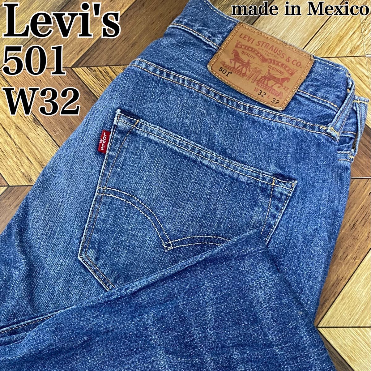 Levi's リーバイス 501デニムジーンズ W32 ボタンフライ 革 Levi's リーバイス 501デニムジーンズ W32 ボタンフライ 革