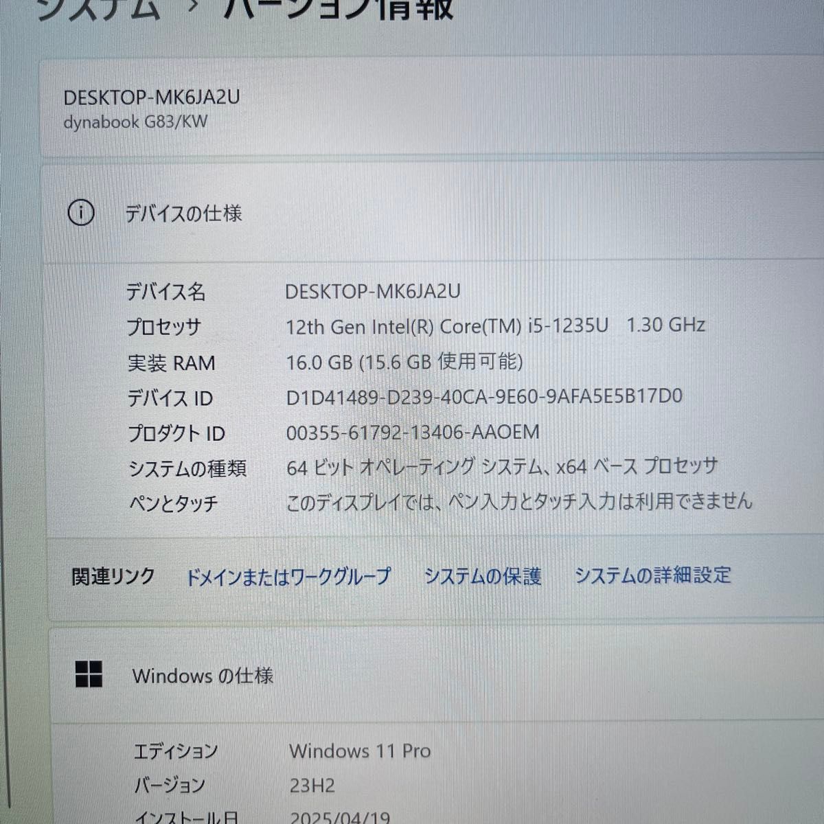 美品 dynabook G83/KW 2023年製 12世代 Core i5 メモリ16GB 美品 dynabook G83/KW 2023年製 12世代 Core i5 メモリ16GB