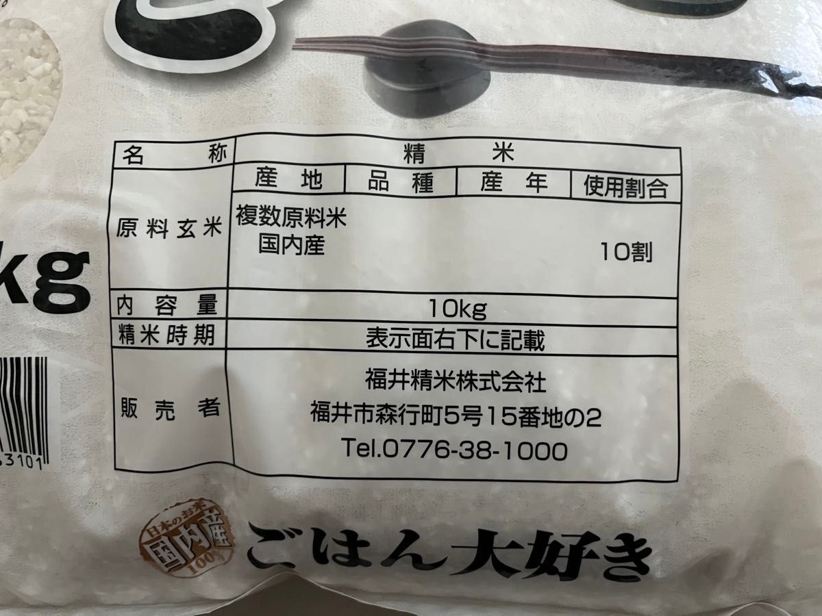 国内産 お米 10kg ごはん大好き|Yahoo!フリマ(旧PayPayフリマ) 国内産 お米 10kg ごはん大好き|Yahoo!フリマ(旧PayPayフリマ)