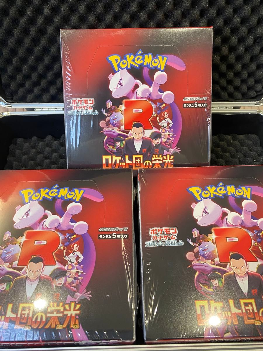ポケモンカード ロケット団の栄光 3BOX シュリンク付き まとめ ポケモンカード ロケット団の栄光 3BOX シュリンク付き まとめ