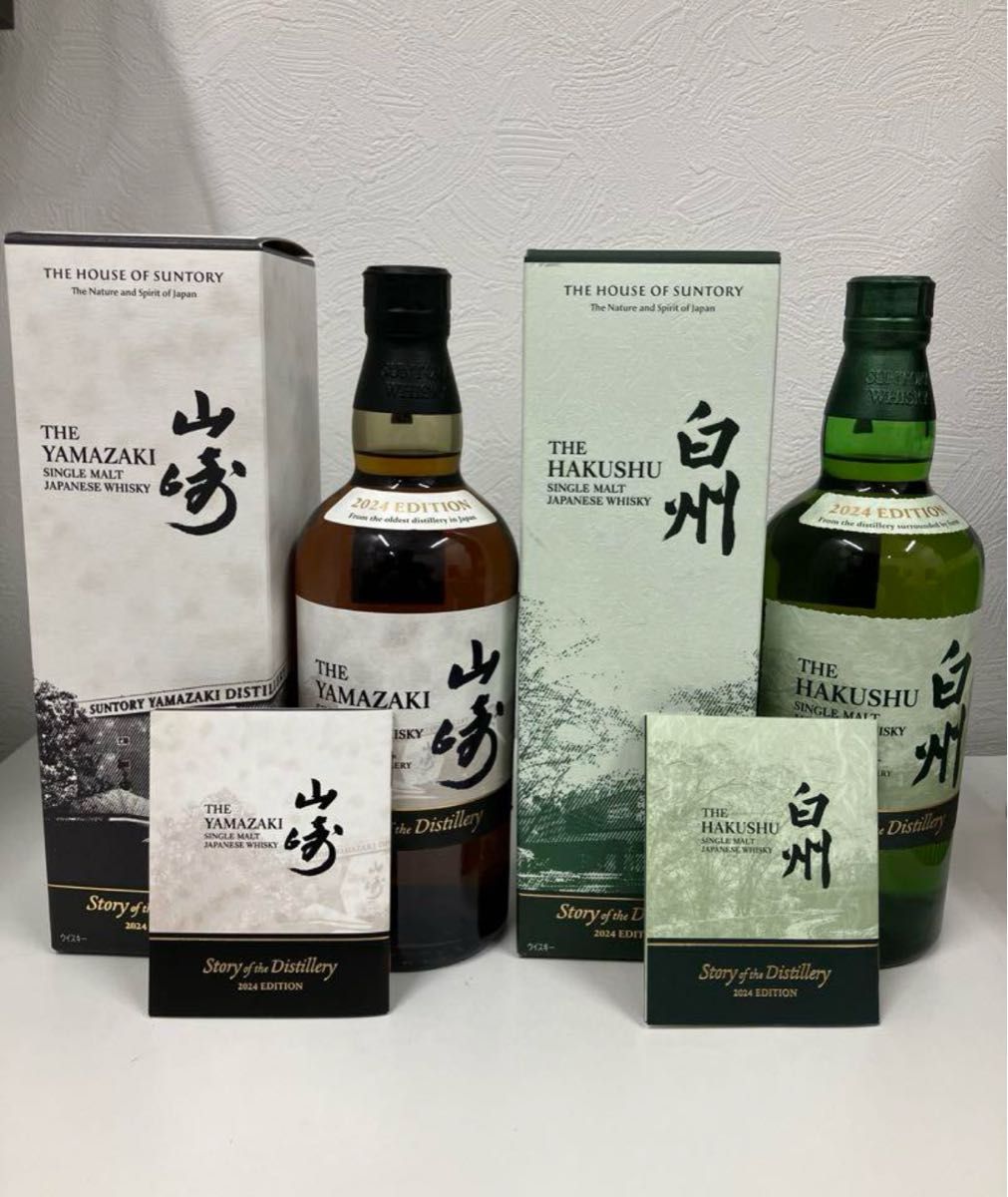 サントリー 山崎 白州 2024 EDITION 2本セット|Yahoo!フリマ サントリー 山崎 白州 2024 EDITION 2本セット|Yahoo!フリマ