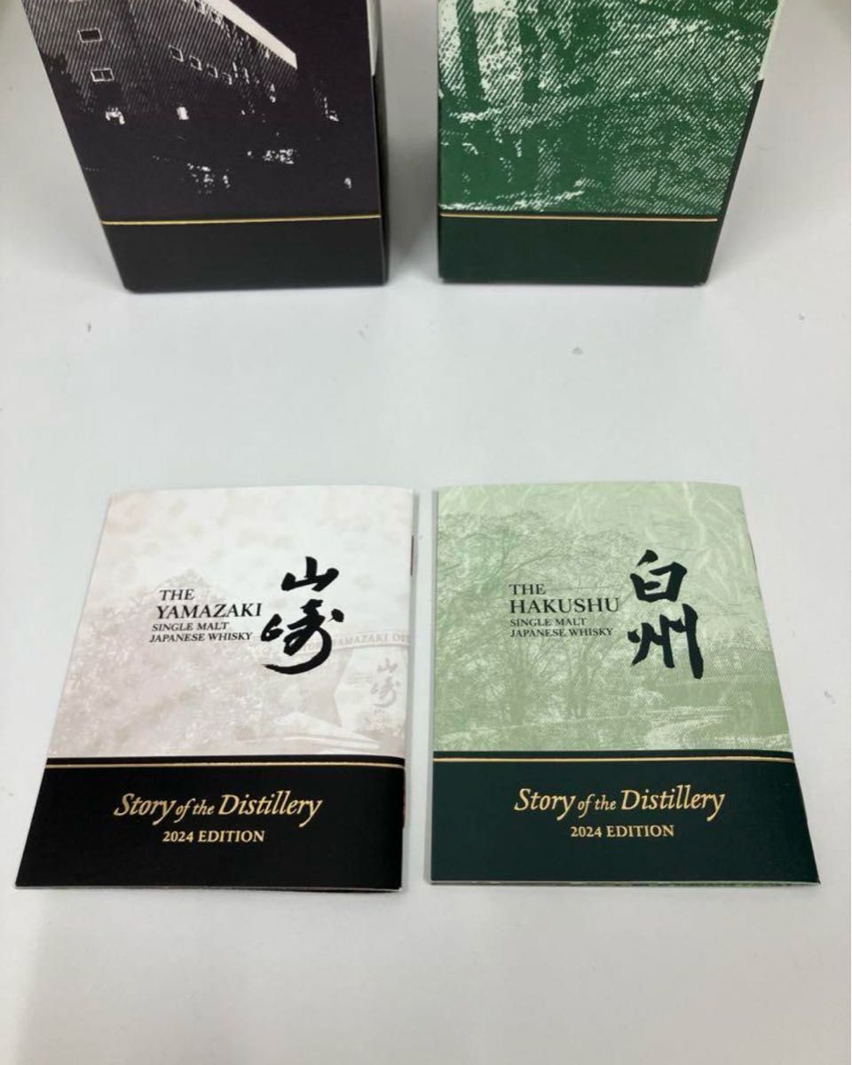 サントリー 山崎 白州 2024 EDITION 2本セット|Yahoo!フリマ サントリー 山崎 白州 2024 EDITION 2本セット|Yahoo!フリマ