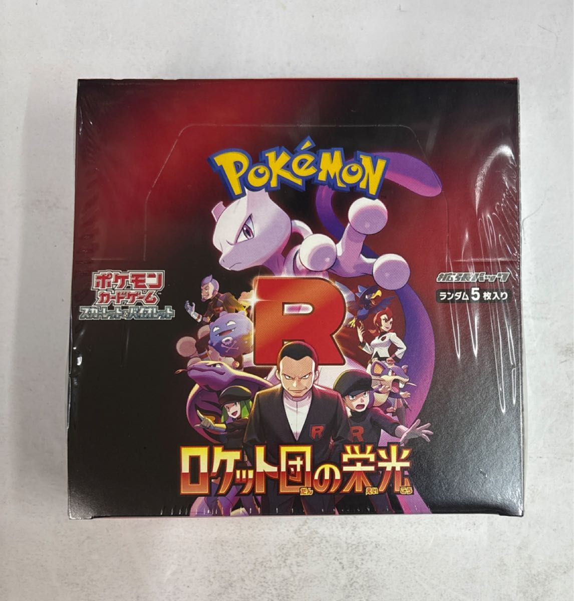 ポケセン産 納品書付き ポケモンカード ロケット団の栄光 ポケセン産 納品書付き ポケモンカード ロケット団の栄光
