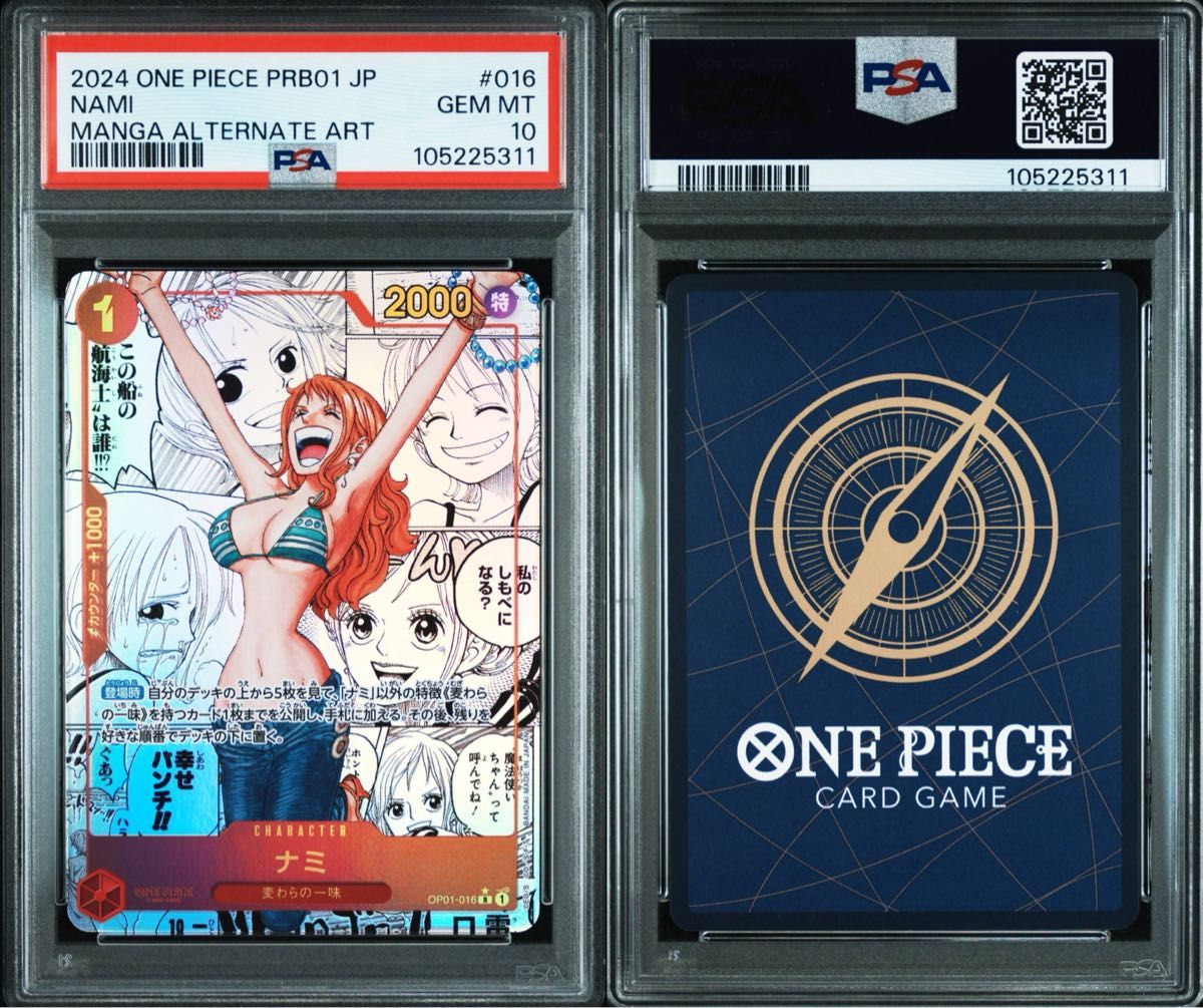 ワンピースカード ナミ コミパラ コミックパラレル PSA10 100 ワンピースカード ナミ コミパラ コミックパラレル PSA10 100