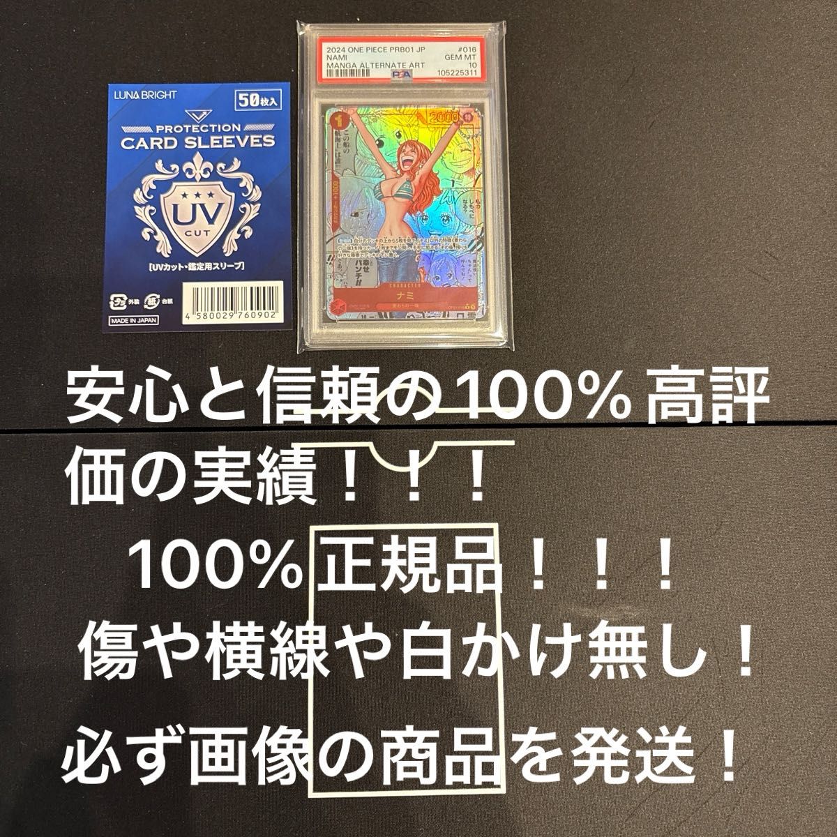 ワンピースカード ナミ コミパラ コミックパラレル PSA10 100 ワンピースカード ナミ コミパラ コミックパラレル PSA10 100