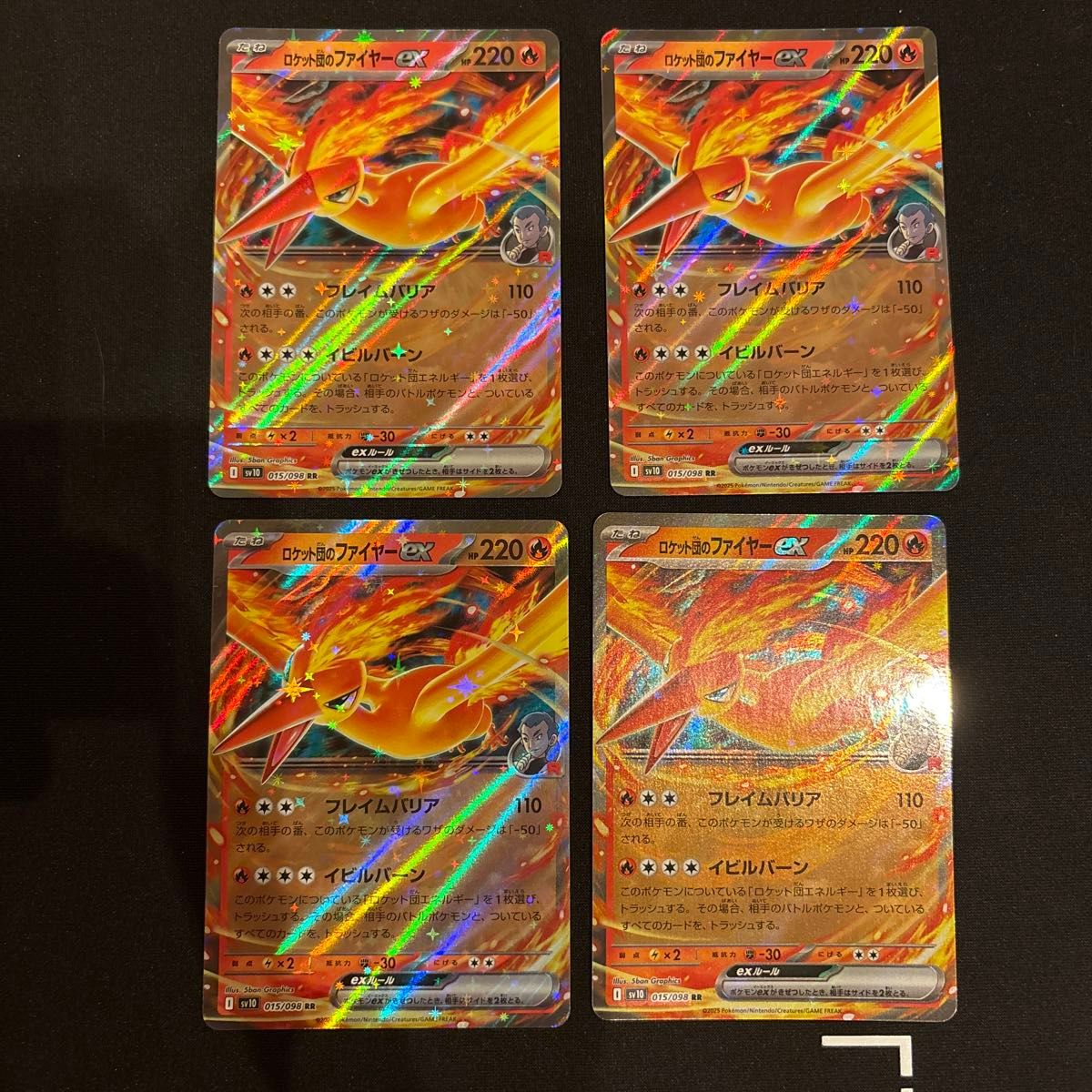 ポケモンカード ロケット団のファイヤー ex RR 4枚セット|Yahoo ポケモンカード ロケット団のファイヤー ex RR 4枚セット|Yahoo