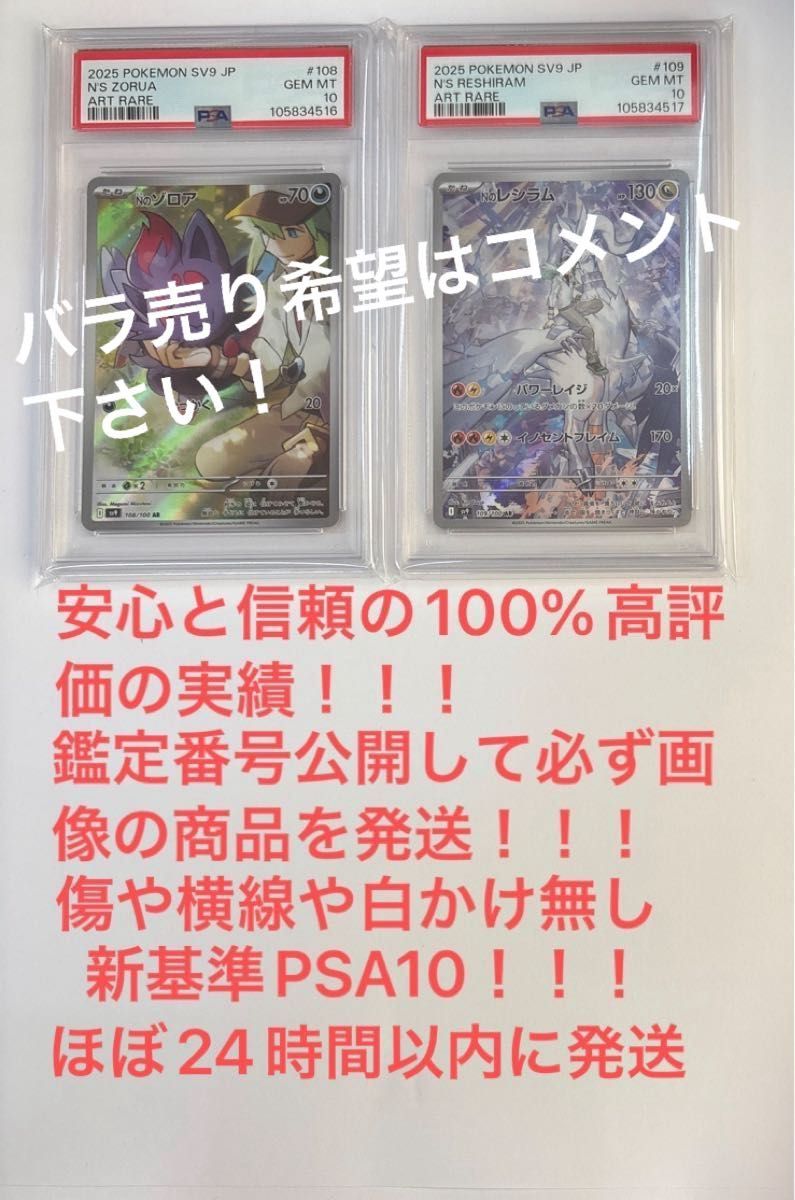 ポケモンカード Nのゾロア AR Nのレシラム AR PSA10 連番|Yahoo ポケモンカード Nのゾロア AR Nのレシラム AR PSA10 連番|Yahoo