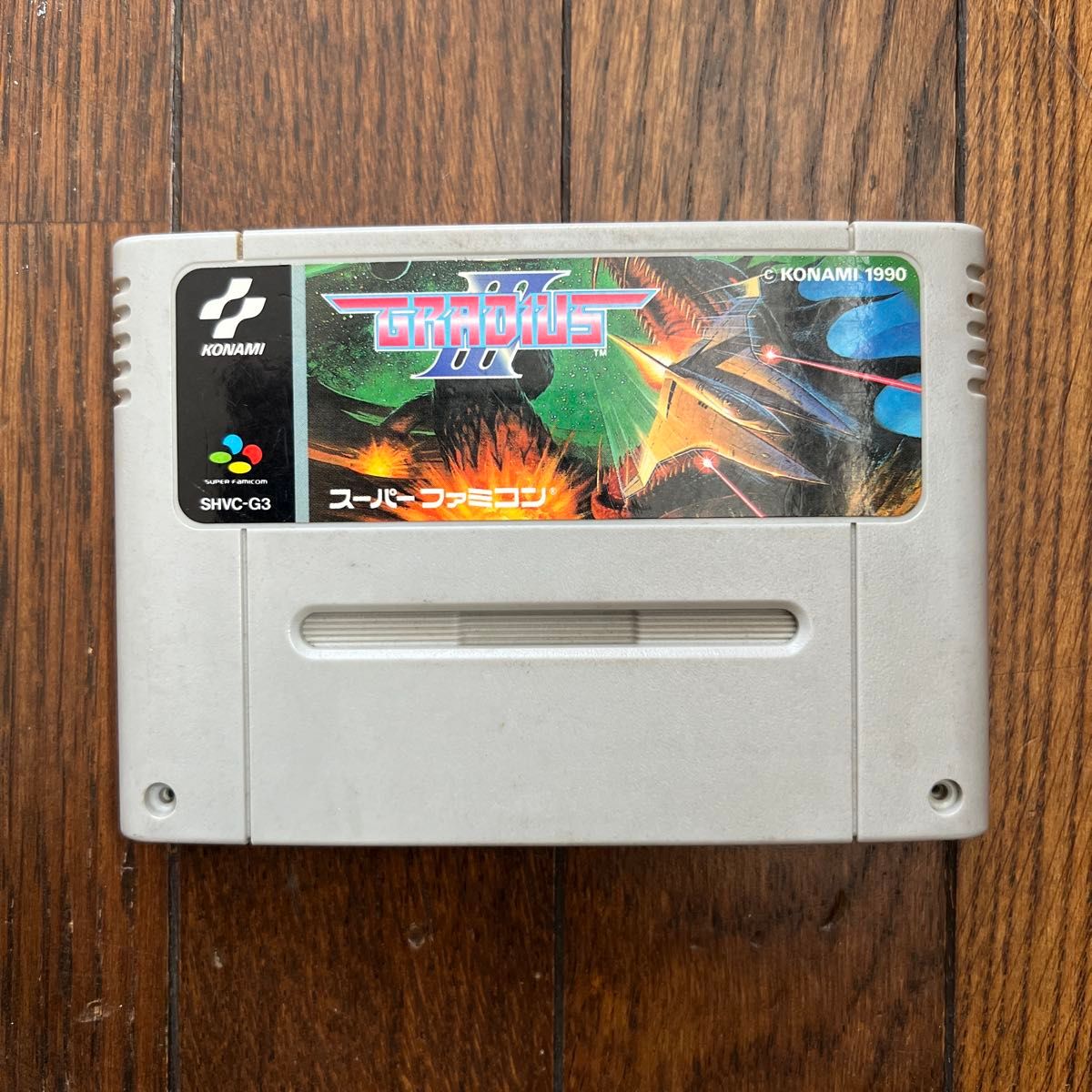 クリスマスファッション 端子研磨清掃済】スーパーファミコン グラディウスⅢ|Yahoo シューティング