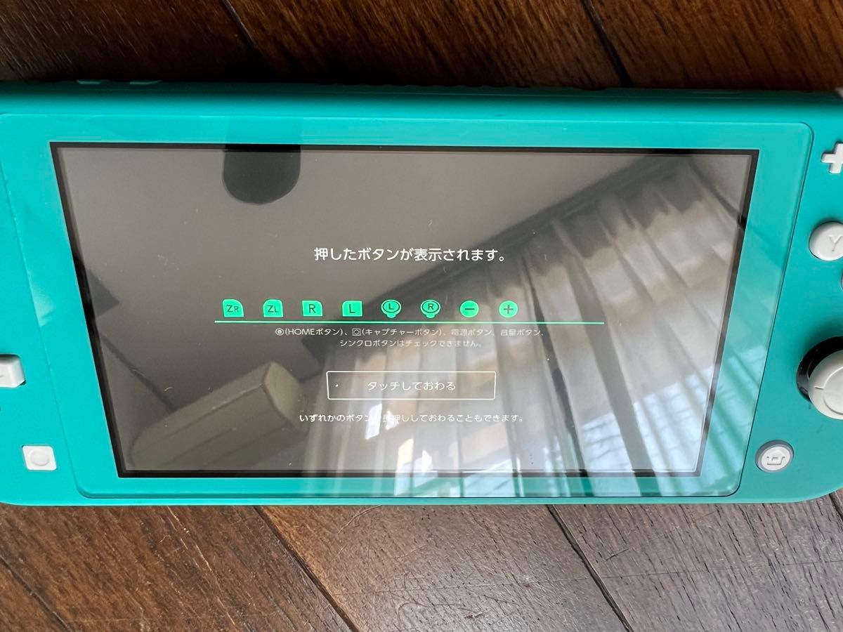 動作確認しました】Nintendo Switch lite ターコイズ 本体と 動作確認しました】Nintendo Switch lite ターコイズ 本体と