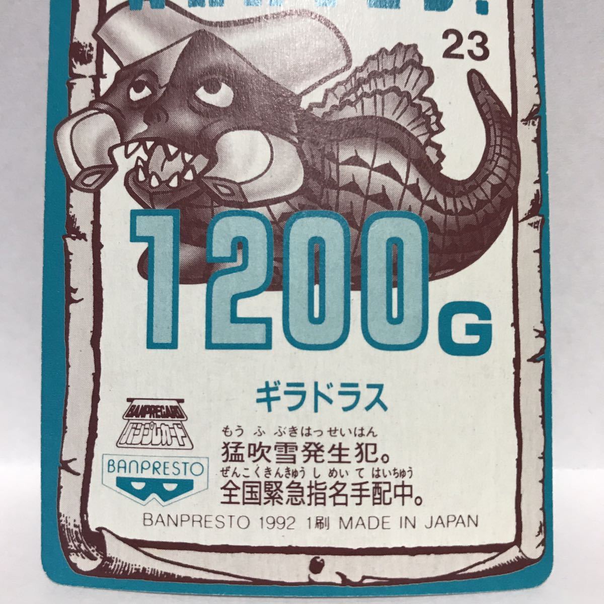 Yahoo!オークション - バンプレカード ウルトラマン倶楽部 23 Yahoo!オークション - バンプレカード ウルトラマン倶楽部 23