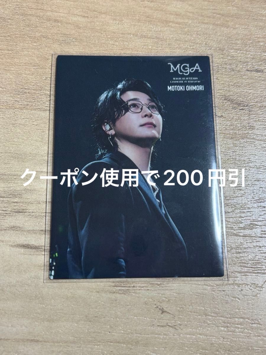 Mrs GREEN APPLE ミセス MGA フォトカード 11 大森元貴|Yahoo Mrs GREEN APPLE ミセス MGA フォトカード 11 大森元貴|Yahoo