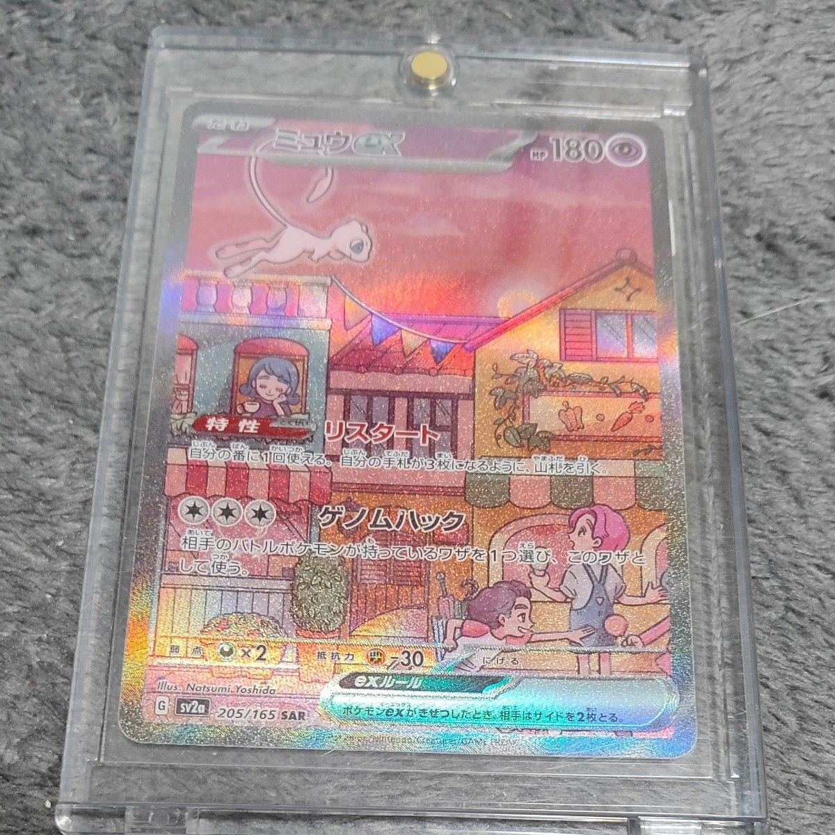 ポケモンカード ミュウex SAR sv2a205/165未使用 超美品|Yahoo ポケモンカード ミュウex SAR sv2a205/165未使用 超美品|Yahoo