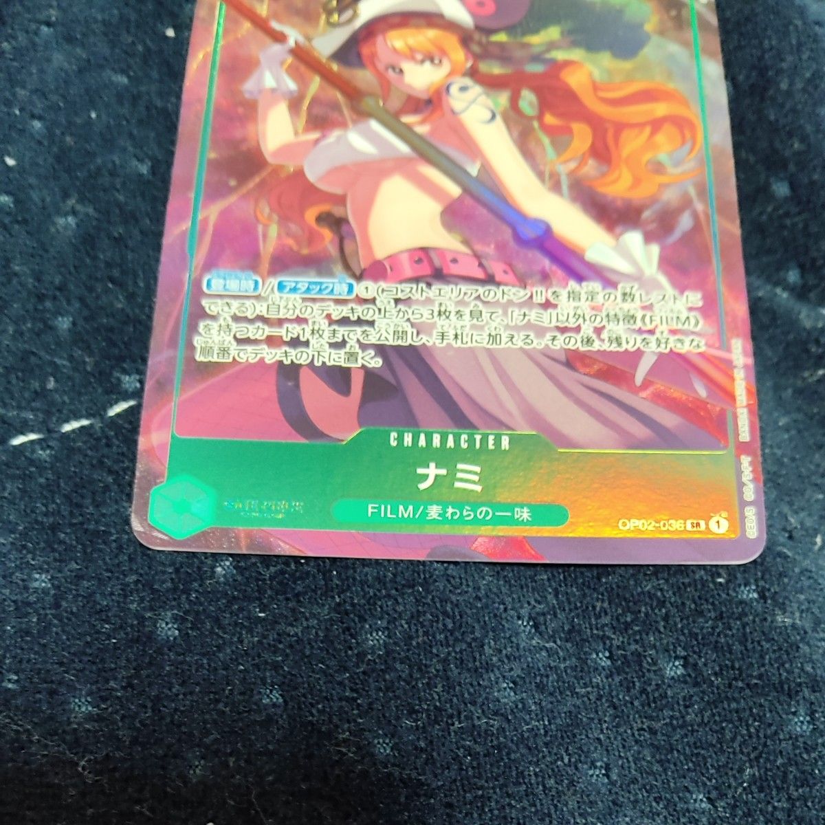 ワンピースカードゲーム ナミ OP02-036srパラレル 未使用カード ワンピースカードゲーム ナミ OP02-036srパラレル 未使用カード