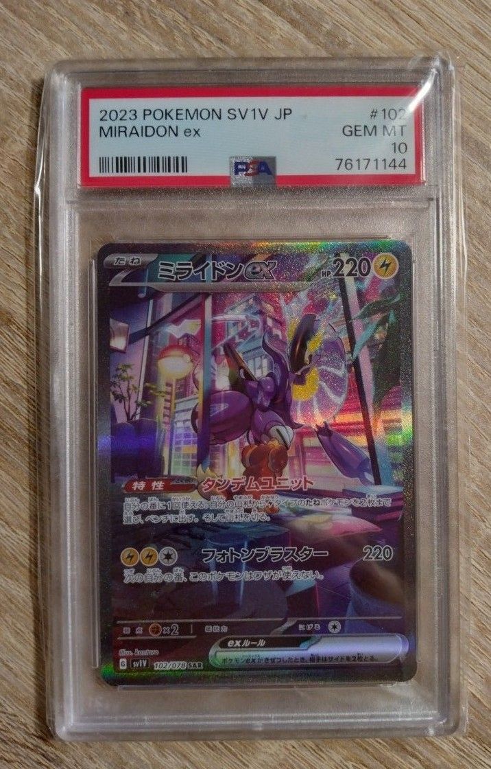 PSA10 ミライドンsar コライドンsar セット|Yahoo!フリマ(旧 PSA10 ミライドンsar コライドンsar セット|Yahoo!フリマ(旧