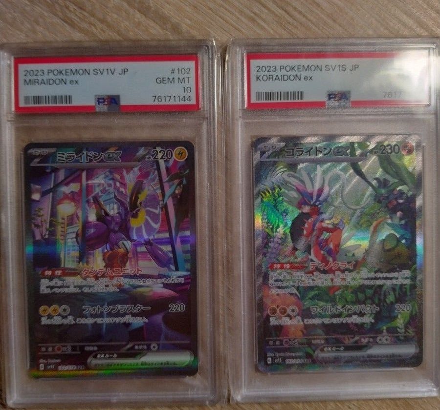 PSA10 ミライドンsar コライドンsar セット|Yahoo!フリマ(旧 PSA10 ミライドンsar コライドンsar セット|Yahoo!フリマ(旧